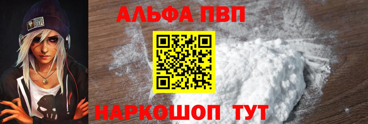 ГАШИШ  Вход с VPN  COCAIN  A-PVP СОЛЬ кристаллы  Ялуторовск  МЕФ кристаллы  МАРИХУАНА 