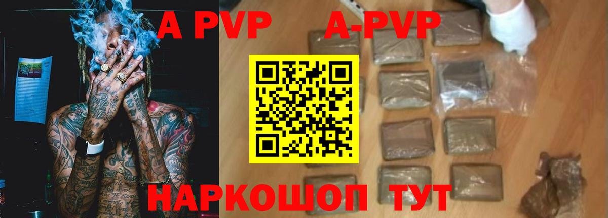 A-PVP крисы CK  Alpha-PVP мука  Alfa_PVP СК КРИС  Вход с VPN  наркотики  Ялуторовск  Альфа ПВП 