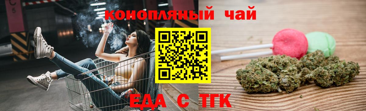 Cannafood марихуана Ялуторовск
