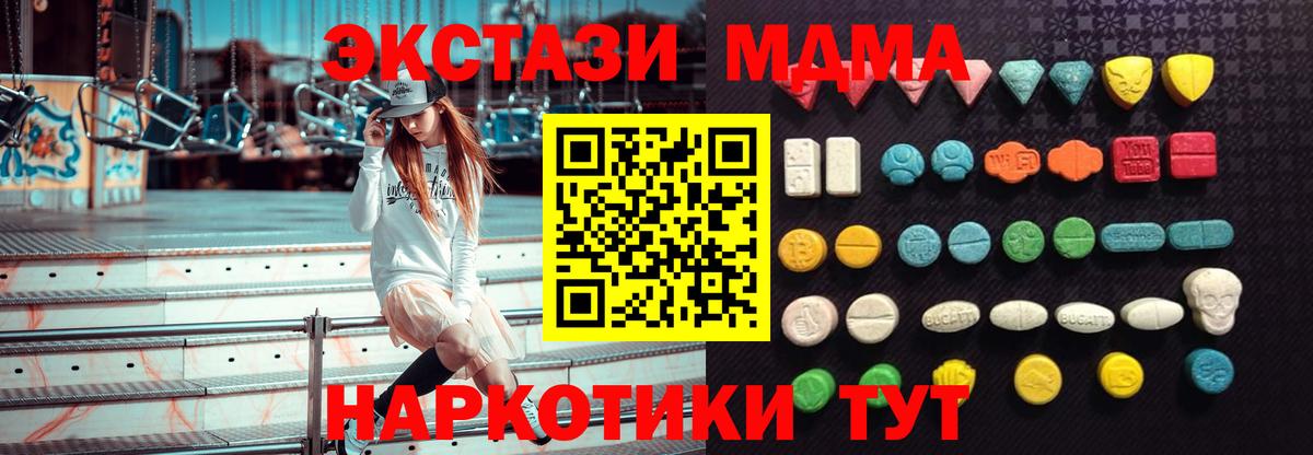 Ecstasy  Вход с VPN  Ecstasy MDMA  Ялуторовск  ЭКСТАЗИ Punisher 
