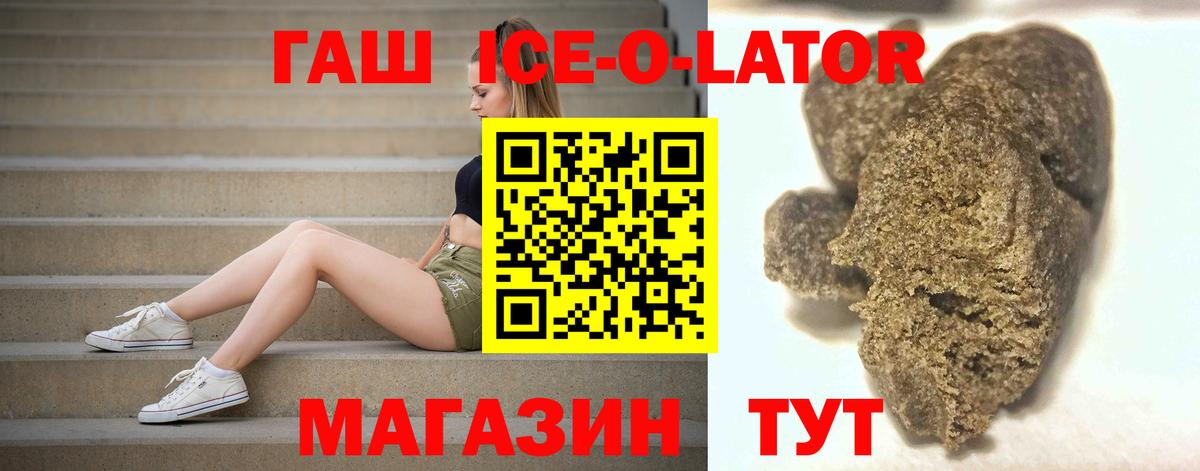 Ялуторовск  ГАШ хэш  Вход с VPN  Гашиш VHQ 