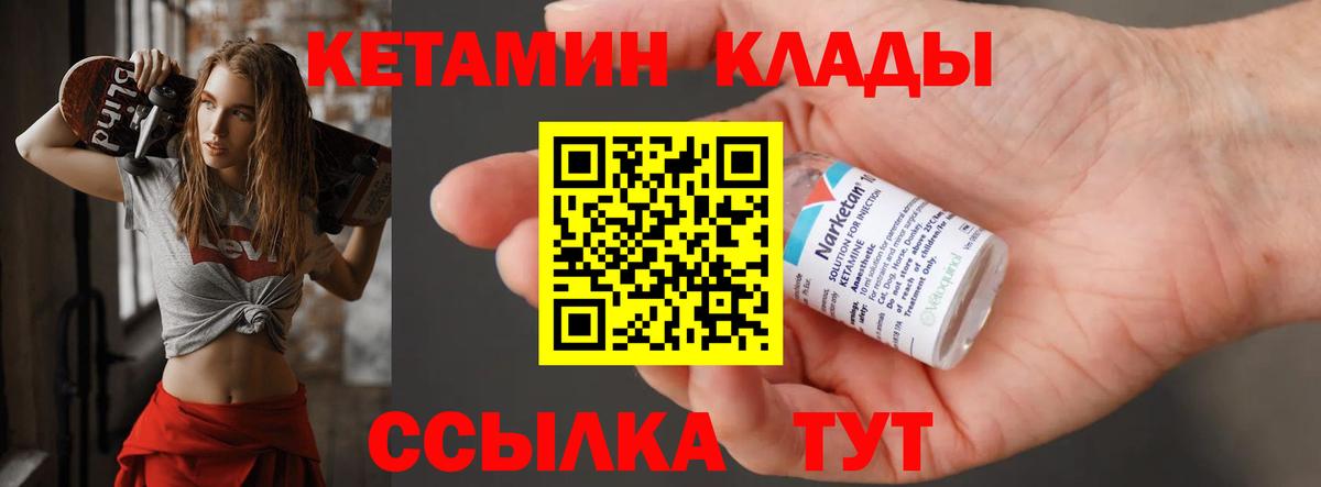 Кетамин ketamine  Вход с VPN  Ялуторовск  КЕТАМИН VHQ 