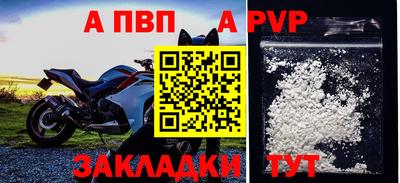 альфа пвп VHQ Кумертау