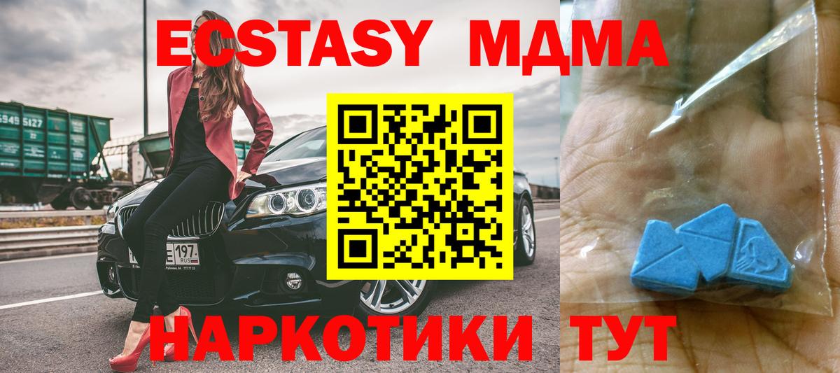 Ялуторовск  МДМА молли  Вход с VPN 