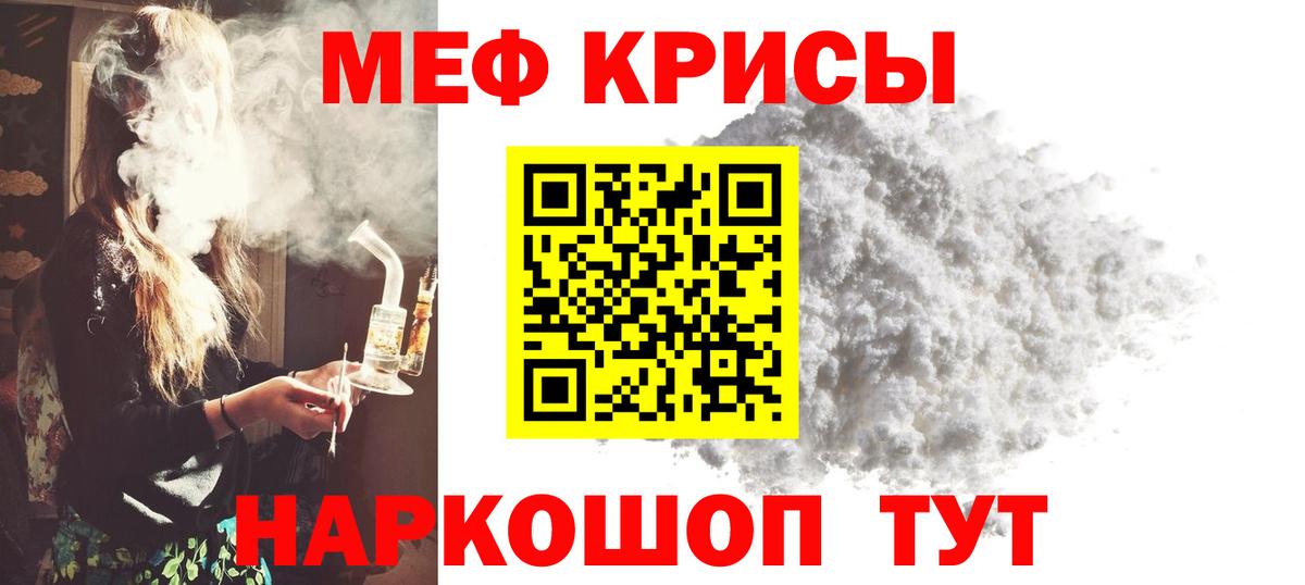 Ялуторовск  МЯУ-МЯУ VHQ  Мефедрон мука  Мефедрон  Вход с VPN 