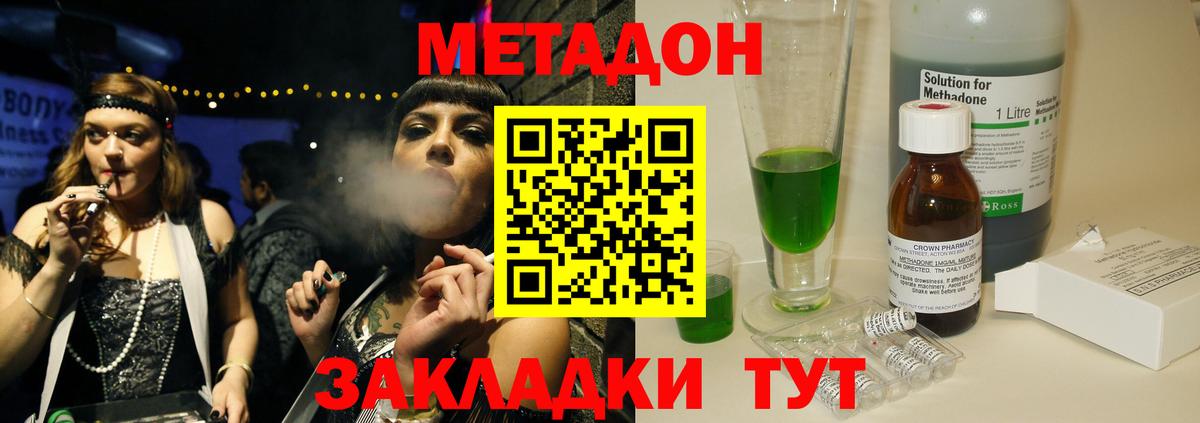 Ялуторовск  Метадон кристалл  Вход с VPN 