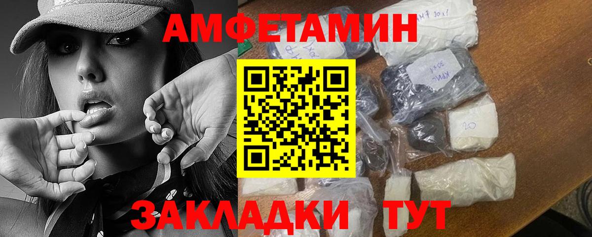 Ялуторовск  МЕТАМФЕТАМИН мет  Вход с VPN 
