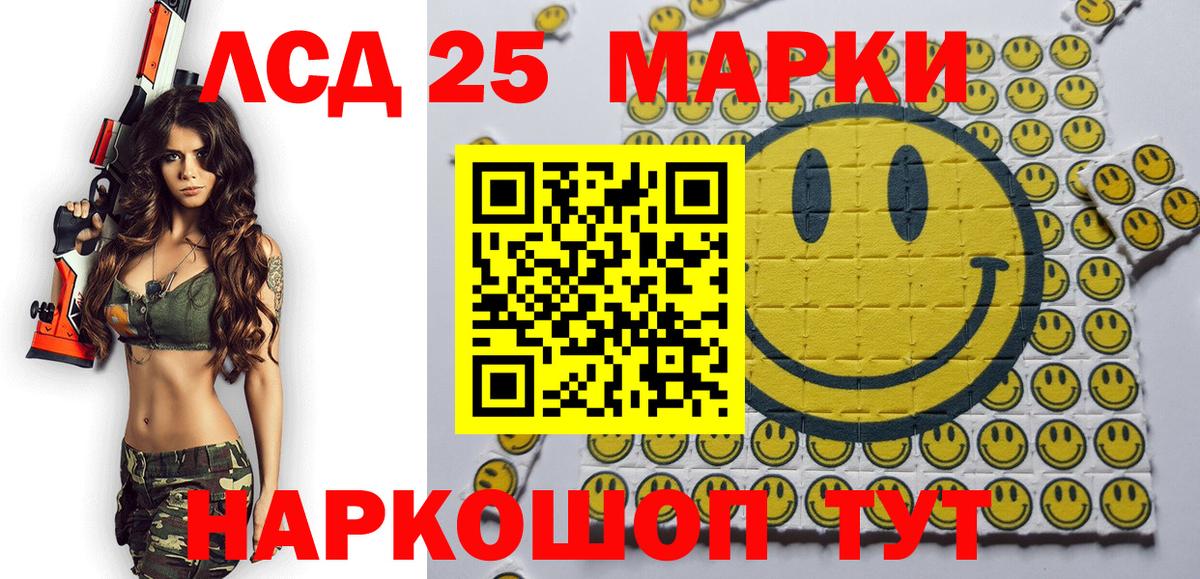 Марки 25I-NBOMe  Вход с VPN  Ялуторовск  Марки 25I-NBOMe 1,5мг 