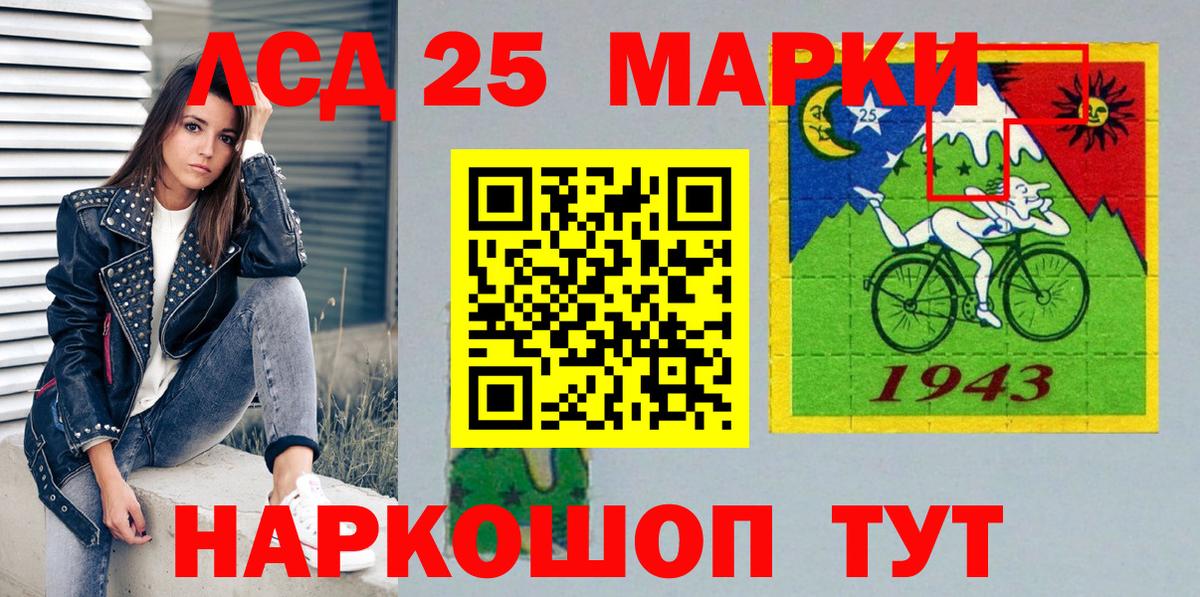 Марки NBOMe 1500мкг Ялуторовск