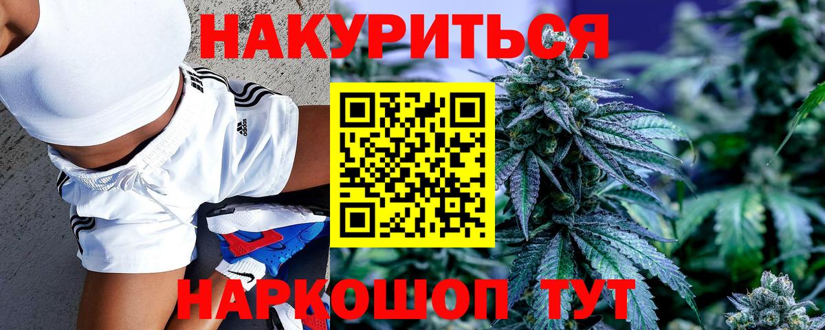 Каннабис LSD WEED Ялуторовск